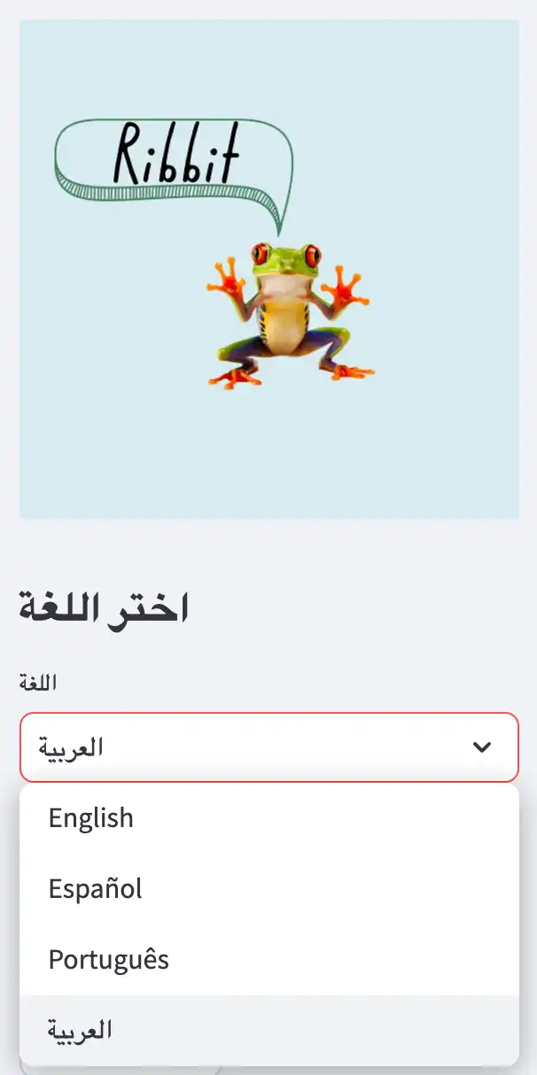 اختر لغتك